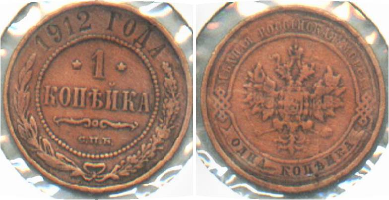 Russian-Coins
